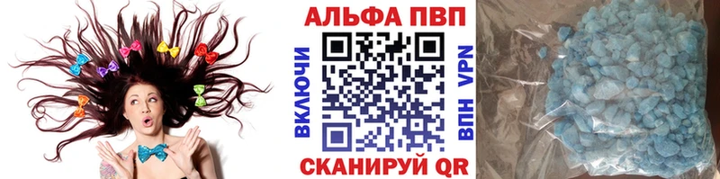 Alpha PVP VHQ  Иннополис 