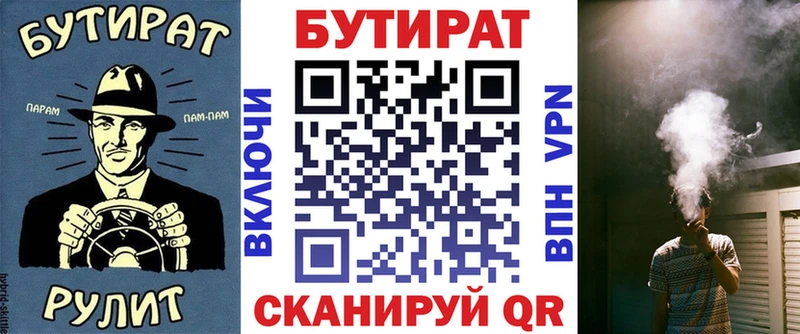 как найти наркотики  Иннополис  Бутират вода 