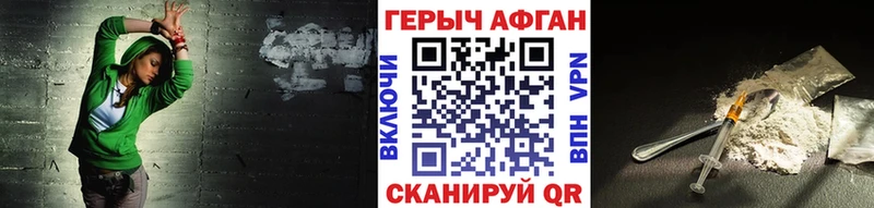 купить наркотик Иннополис ГЕРОИН Heroin