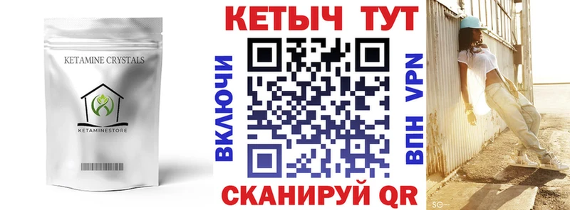 где найти   Иннополис  Кетамин VHQ 