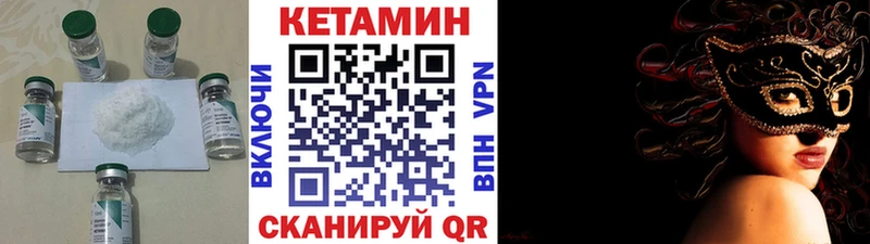 Кетамин ketamine Иннополис