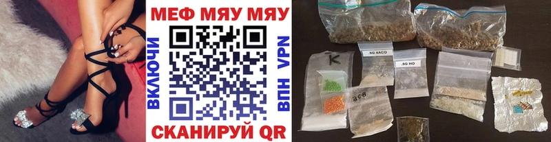 Меф мяу мяу  Иннополис