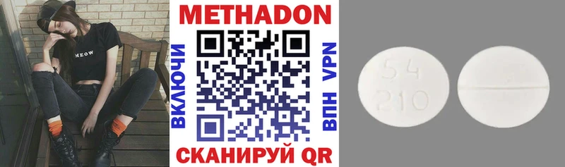 где продают наркотики  Иннополис  МЕТАДОН methadone 